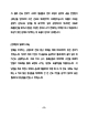 제일기획 AE 최종 합격 자기소개서(자소서)   (9 페이지)